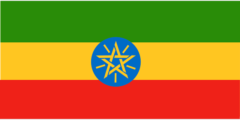 جمهورية إثيوبيا