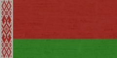 دولة بيلاروسيا: الموقع، السكان، الاقتصاد والتاريخ
